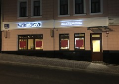 Технический запуск My Big Love Bar (Москва)